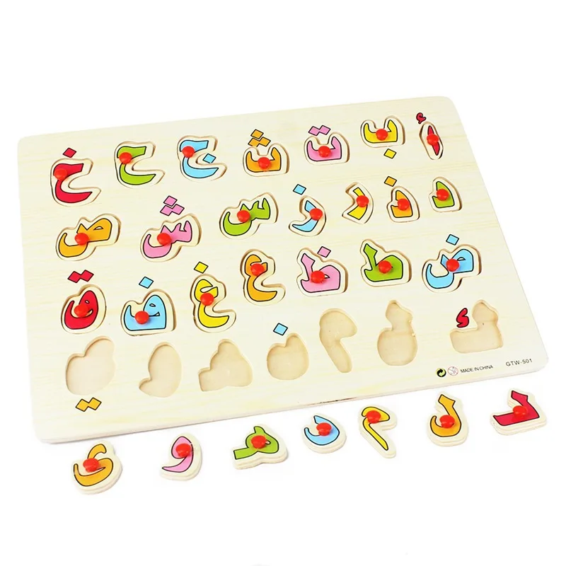 3d Arabic Alphabet Wooden Puzzle - Buy Arabic Alphabet,Arabic Alphabet ...