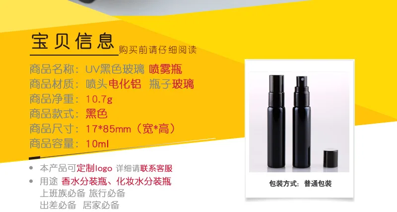 10ml Spray Schwarz Flasche Druck Tragbare Parfüm Lotion Abfüllung