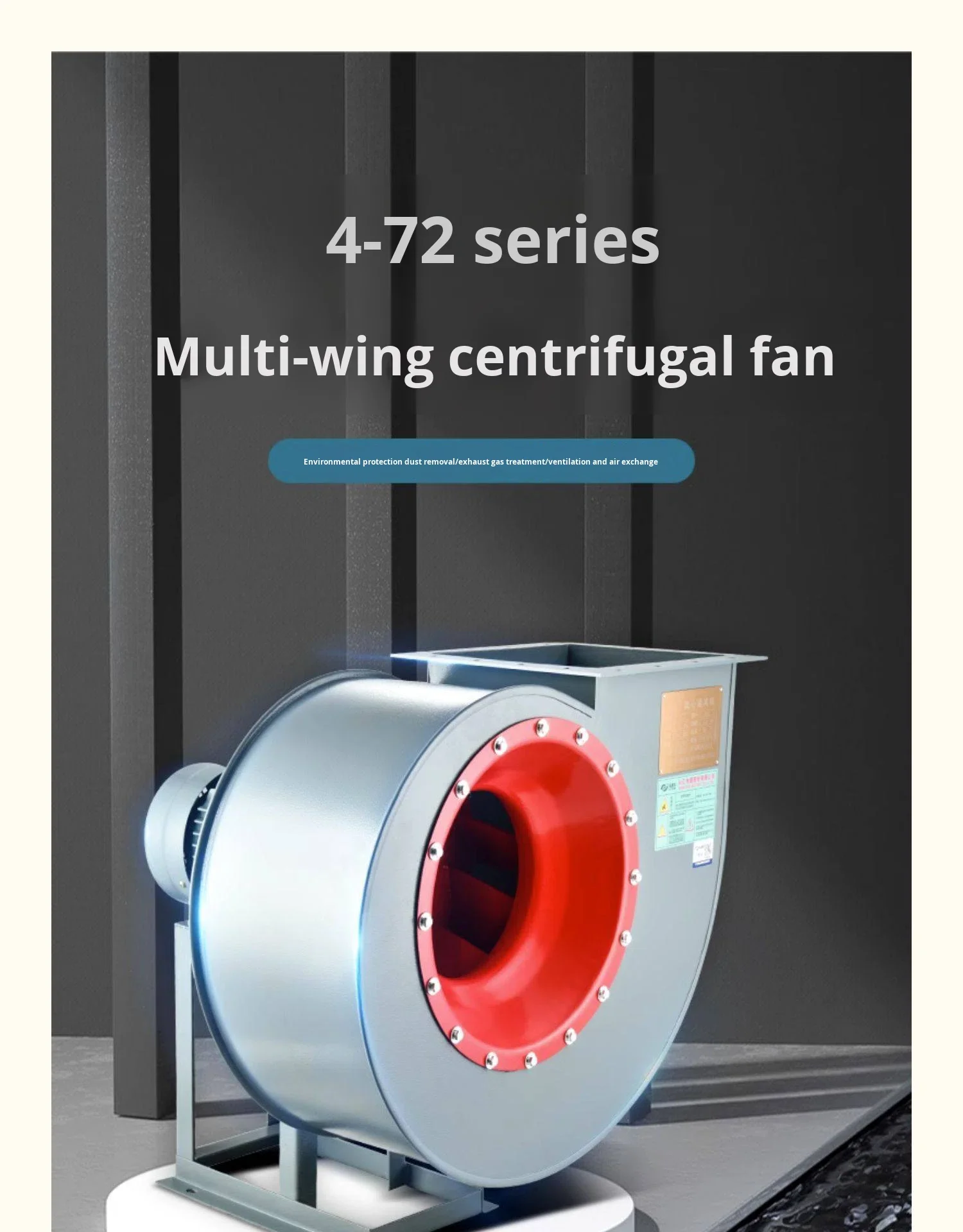 Centrifugal Fan, 4-72, 960-2900rpm, Waterproof - detail 2