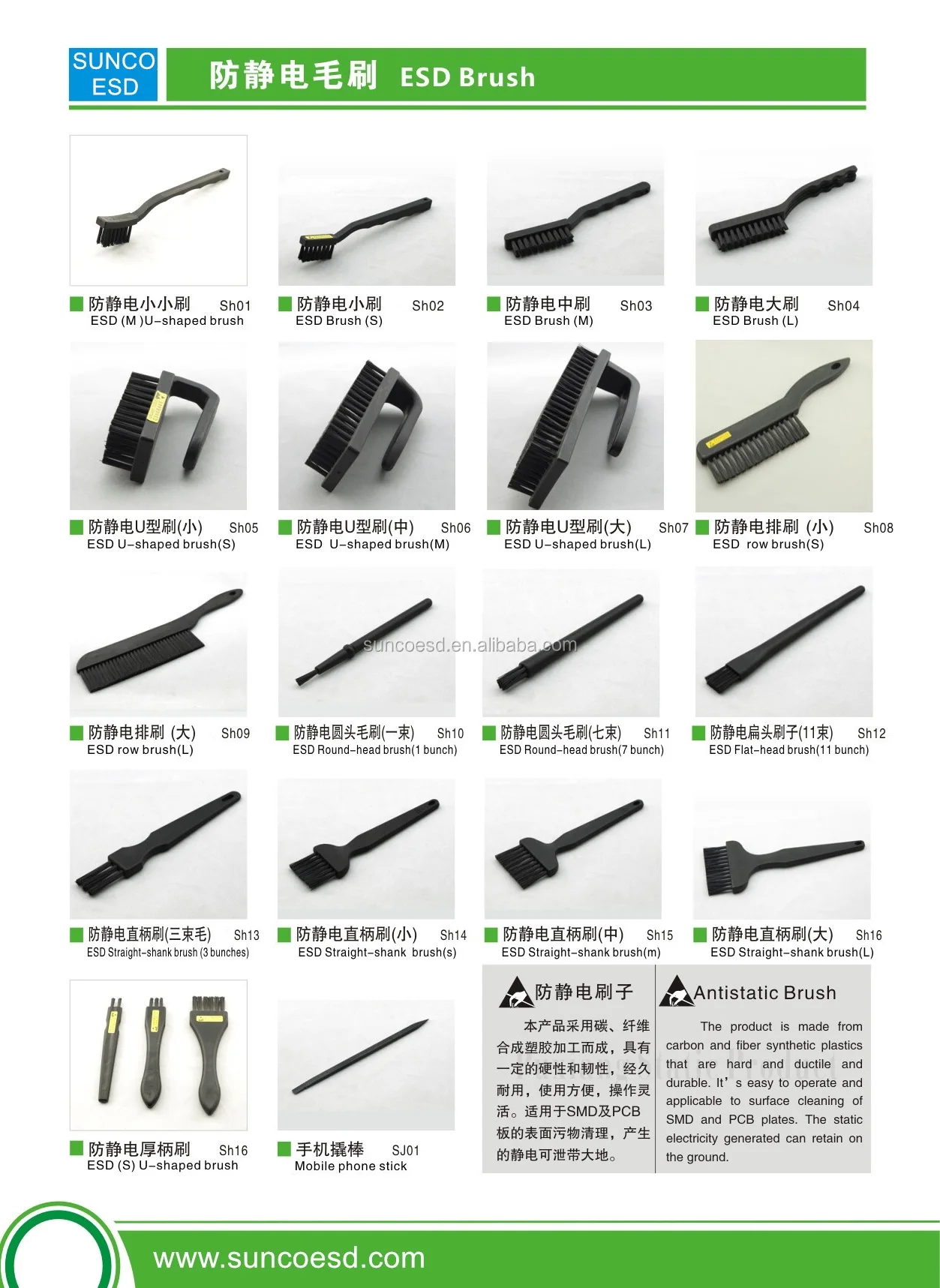 ESD Brushes Catalogue.jpg