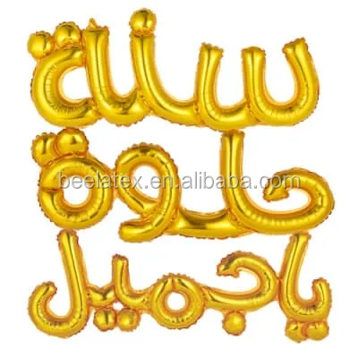 Ballons De Joyeux Anniversaire Arabes 1 Piece Alphabet En Feuille Pour Decoration De Fete D Anniversaire Buy Sabre Arabe Joyeux Anniversaire Ballons Arabe Lettre Ballons Arabe Alphabet Feuille Ballons Product On Alibaba Com