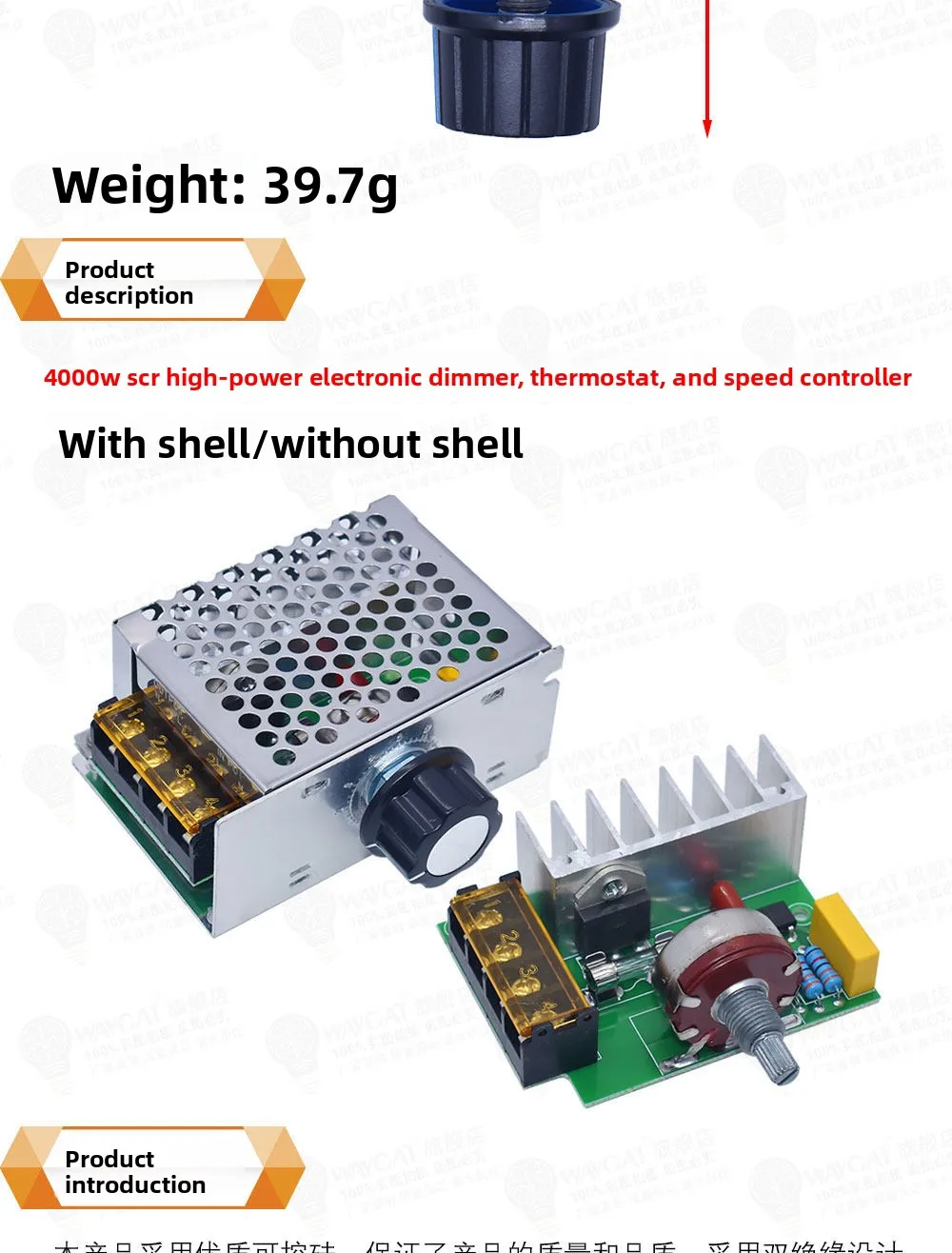 Thyristor Speed Controller, WAVGAT, 2000W/4000W, 220V - detail 14