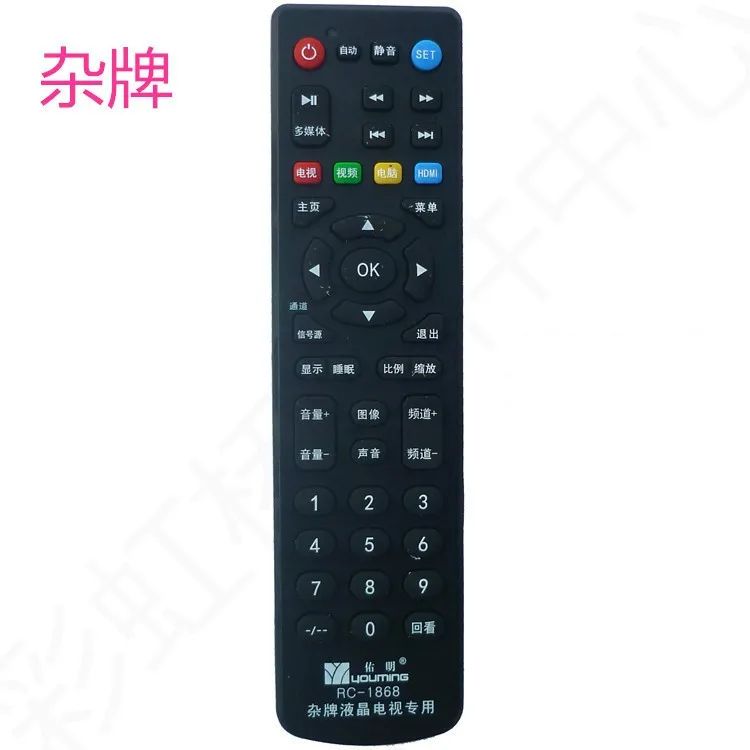 Changhong TV remote control with numeric keypad and function buttons