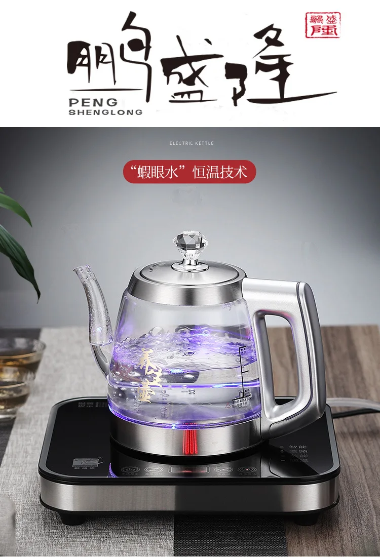自动水加热电热水壶底部玻璃恒温水壶智能保温茶炉