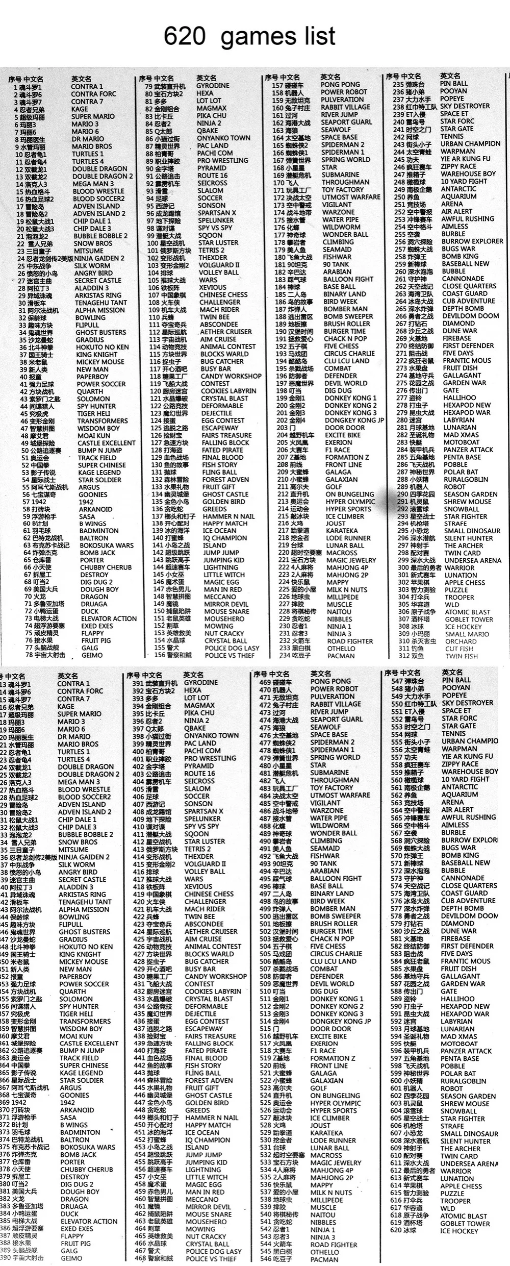 620 game list.jpg