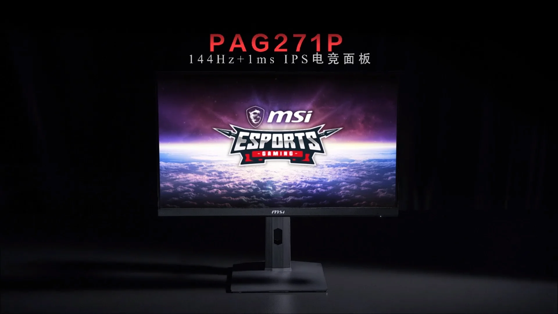 msi optix pag271p