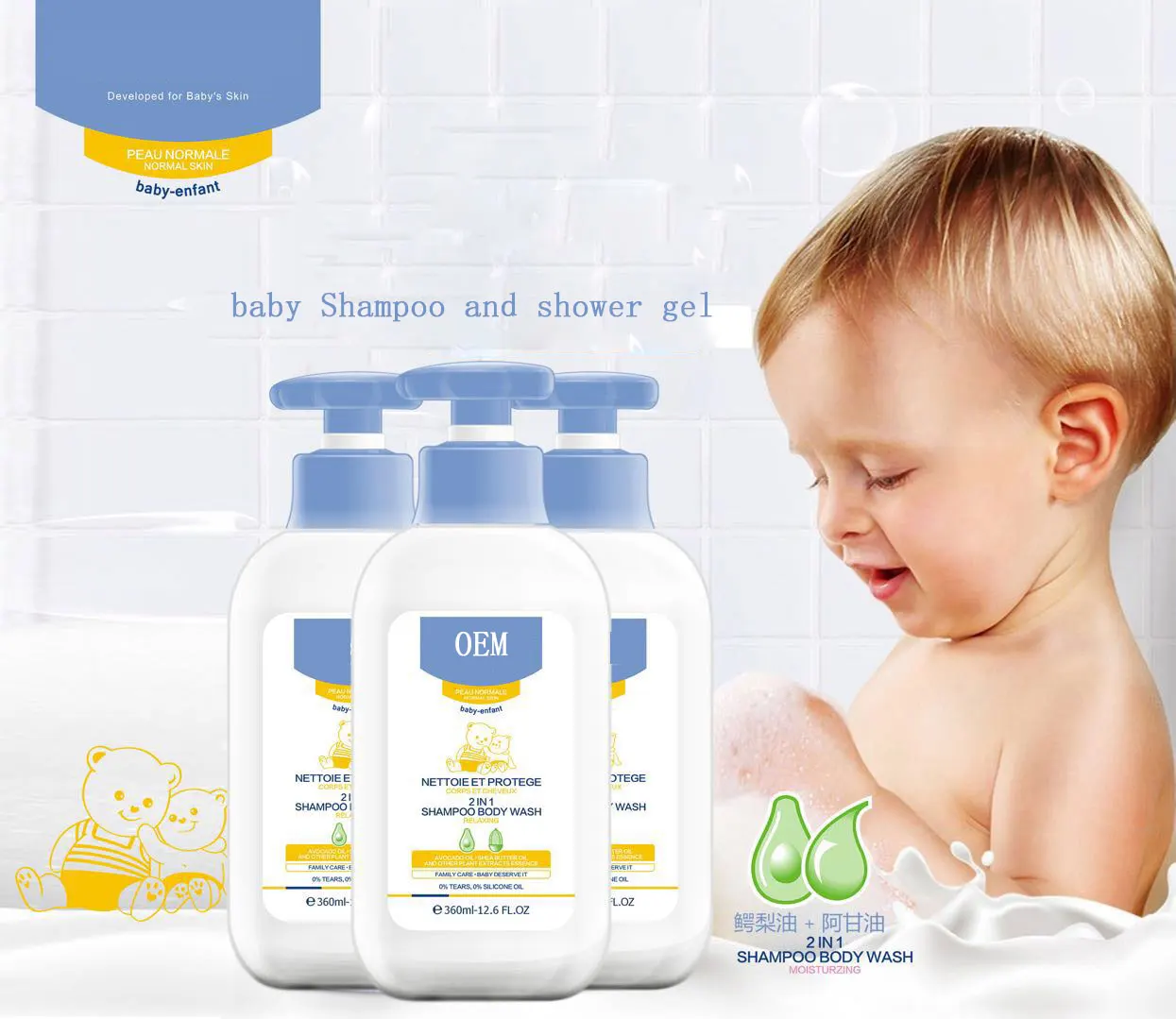 Oem /odm 360ml Natural 2 In 1 Baby Kids Children Shampoo And Shower Gel ...