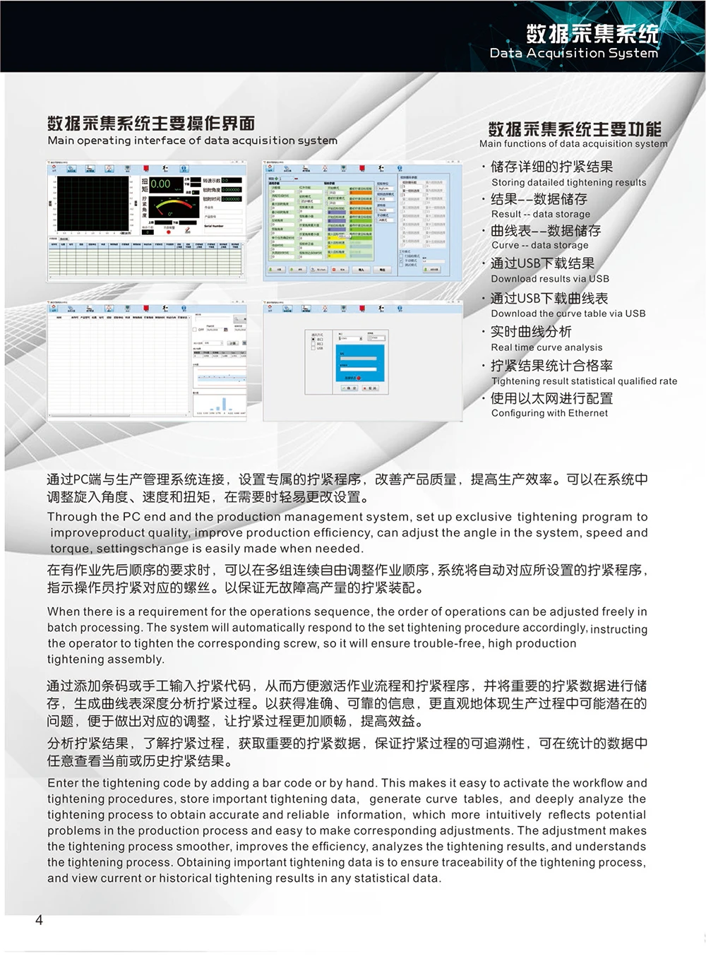 Electric screwdriver 6
