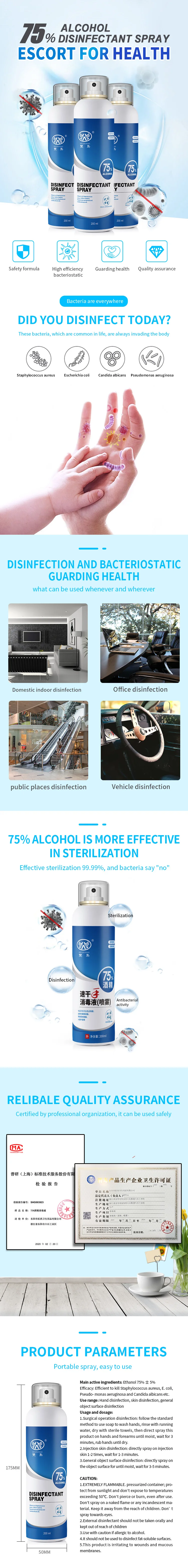 200ml Household air disinfection spray alcohol sterilization disposable Hand Sanitizer 75% alcohol DISINFECTANT SPRAY