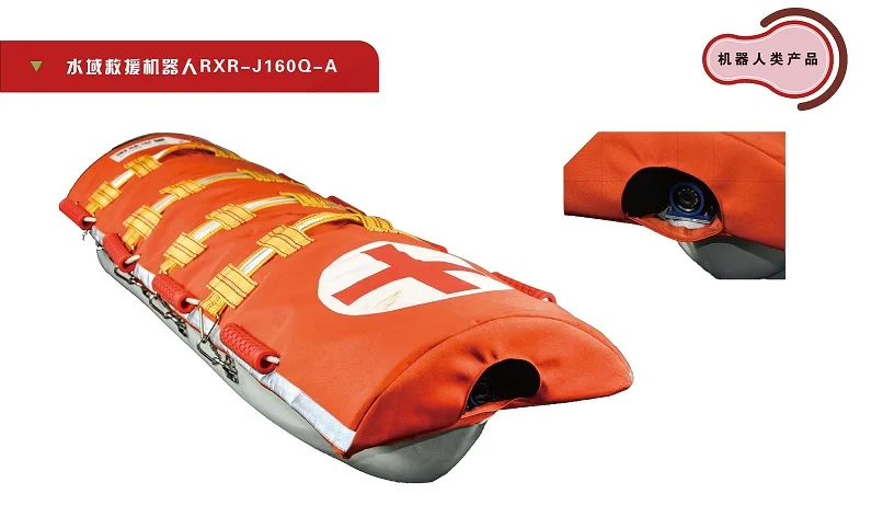 water rescue robot(xiao).jpg