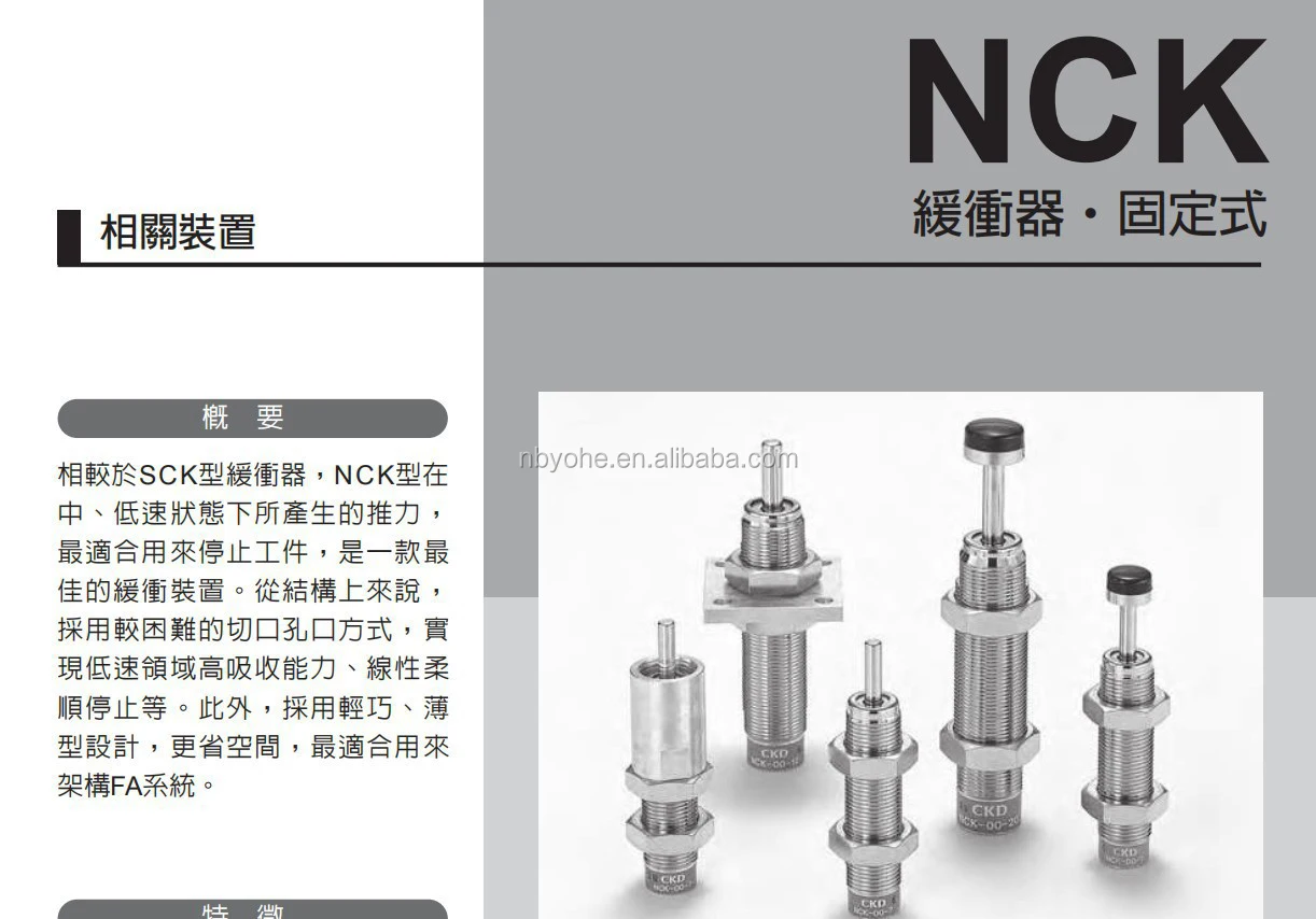 Source Japan NCK Series Oil Buffer Hydraulic Pneumatic Cylinder