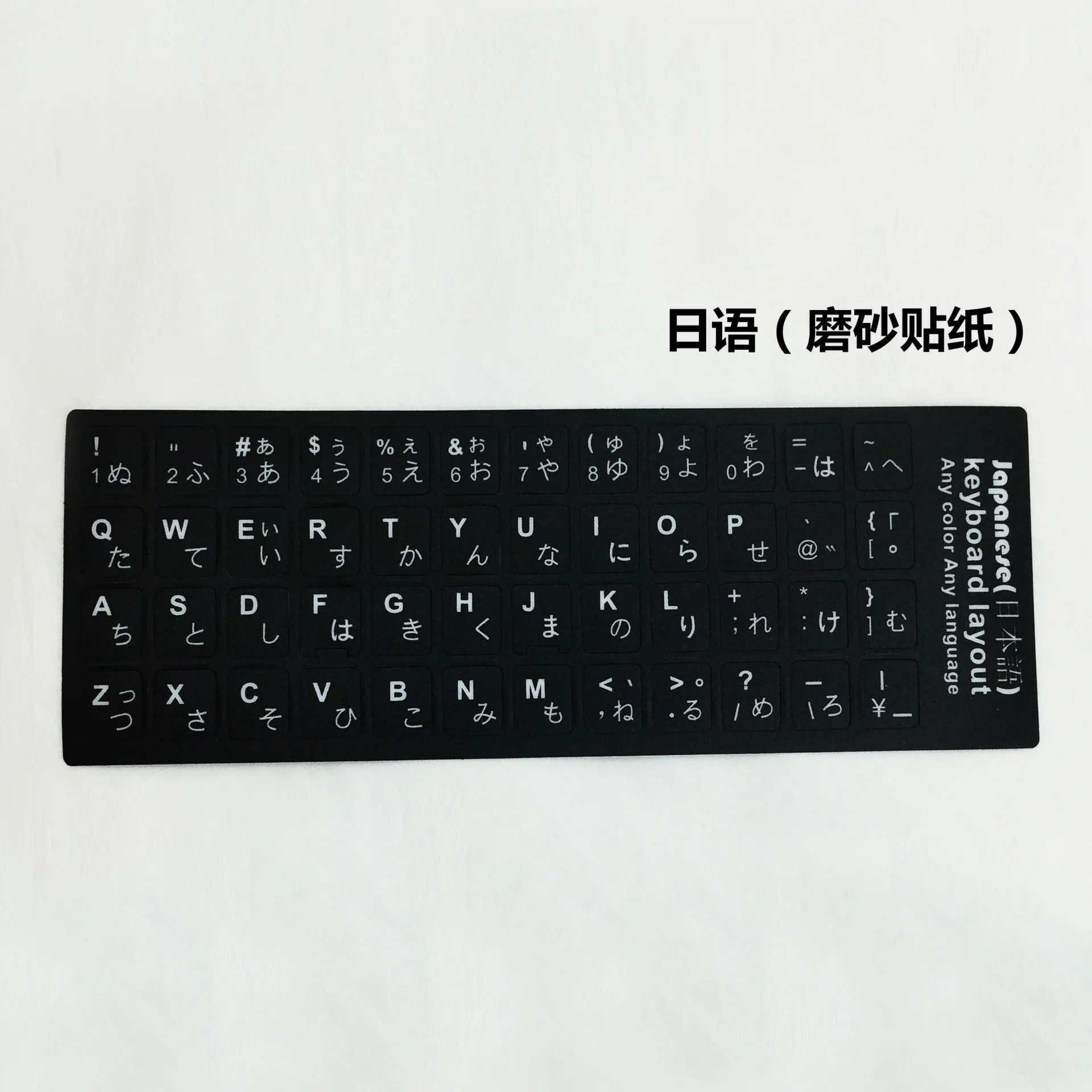 多語言桌面筆記本電腦鍵盤貼紙阿拉伯語日語,韓語,俄語,德語,法語 key