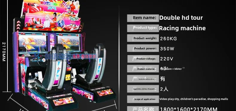 Large Two-Player Arcade Racing Video Game Console Coin-Operated Entertainment Machine with Travel Car Equipment Adult Targeted