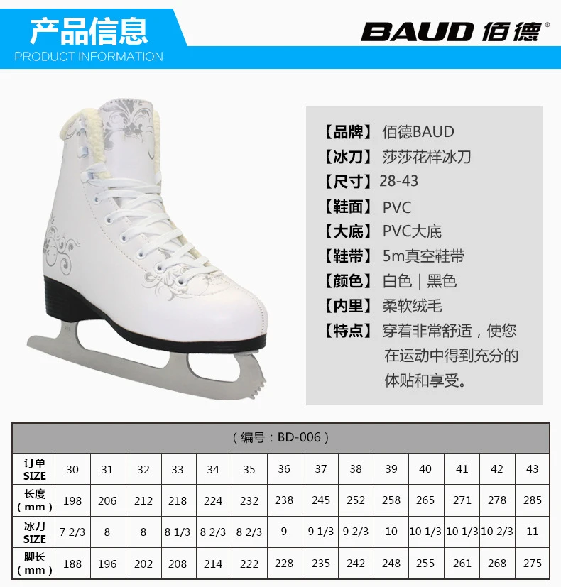 Professional Highend Ice Skates Figure Skate Graceful Design Ice