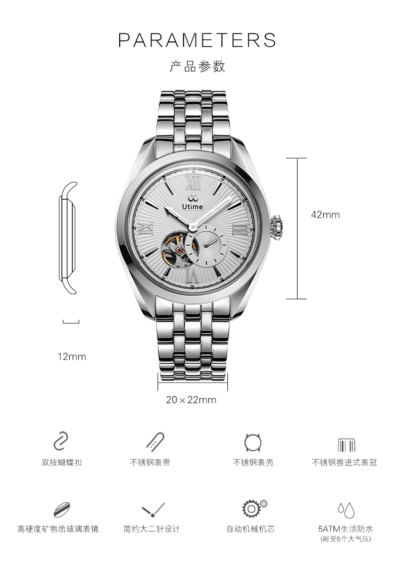 Utime High Quality Men's Automatic Watch Visible Mechanical Movement Roman Number Dial  Mens Luxury Watch U0025G Montre