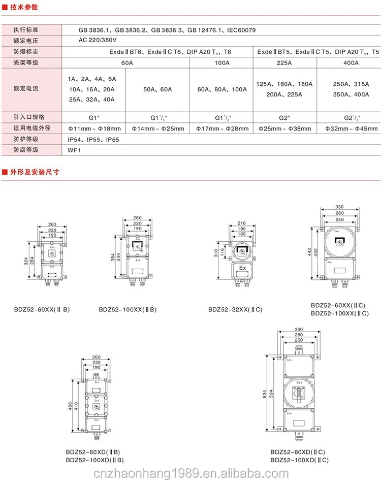 Explosion-proof circuit breaker Explosion-proof air switch Dust explosion-proof circuit breaker Flameproof cast aluminum