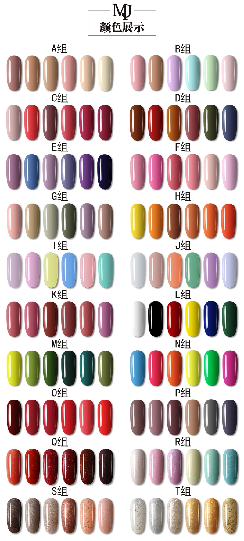 Wholesale Cheap Nail Polish Manufacturers Mj Brand 120 Colors 6 Colors ...