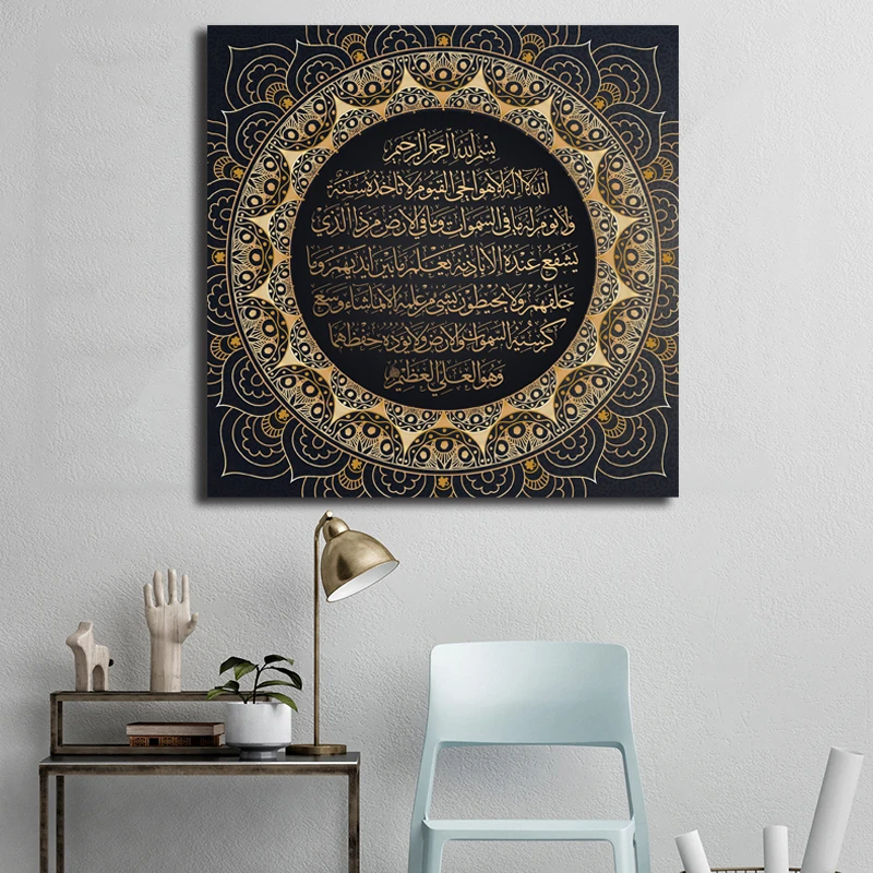 
Ayat Kursi Quranic islamic Arabic Calligraphy Art Canvas Poster Painting Wall Picture Print Home Bedroom Decor HD 