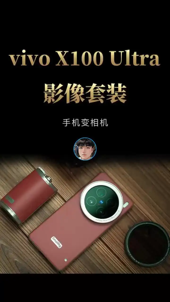 Vivo X100 Ultra Small Rig Filmov Photography Kit - Pro Image Handling