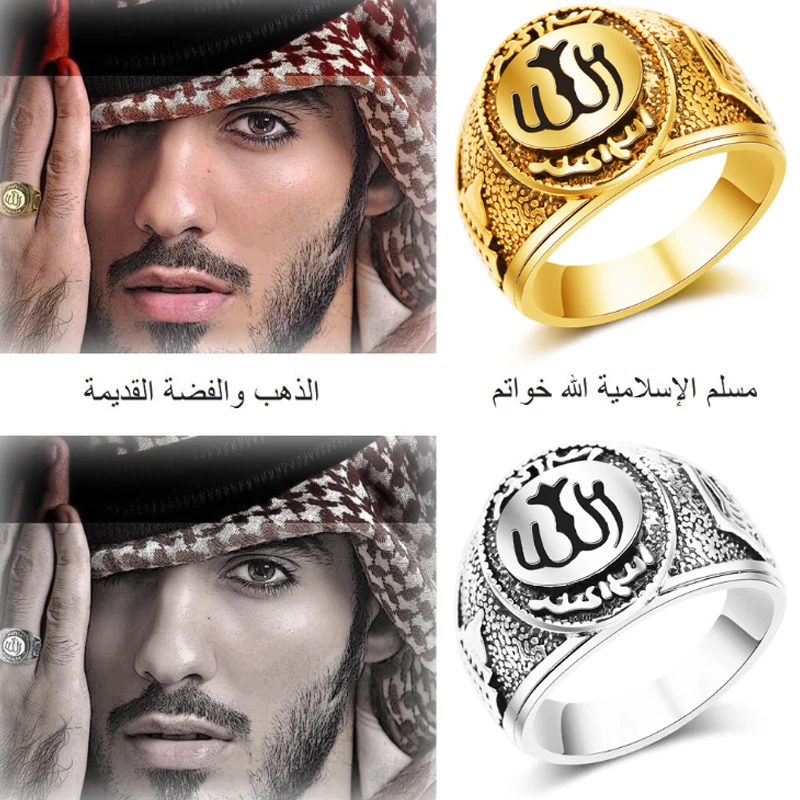 Арабские кольца