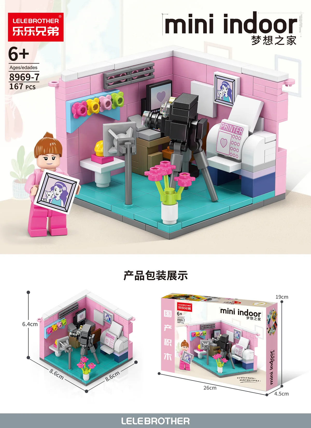 2025街景系列商店积木套装组装迷你超市和花店教育模型教育玩具