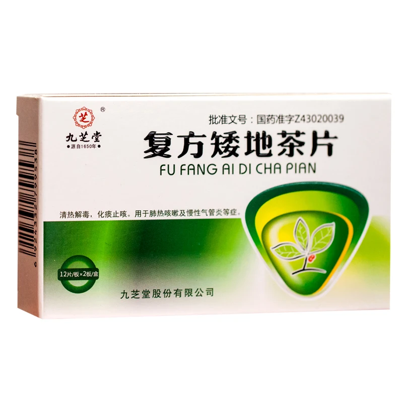 
Jiuzhitang Compound Japanese Ardisia Herb Tablet Fu Fang Ai Di Cha Pian Pills Herbal Medicines For Chronic Bronchitis 