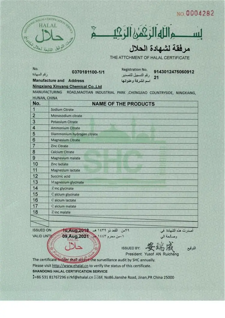 Halal-2