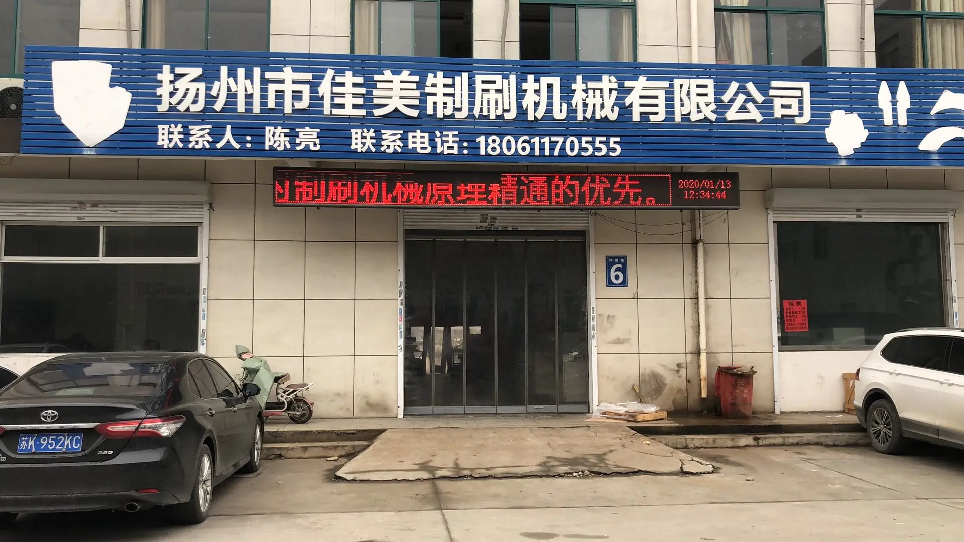 QQ20200113125228.jpg