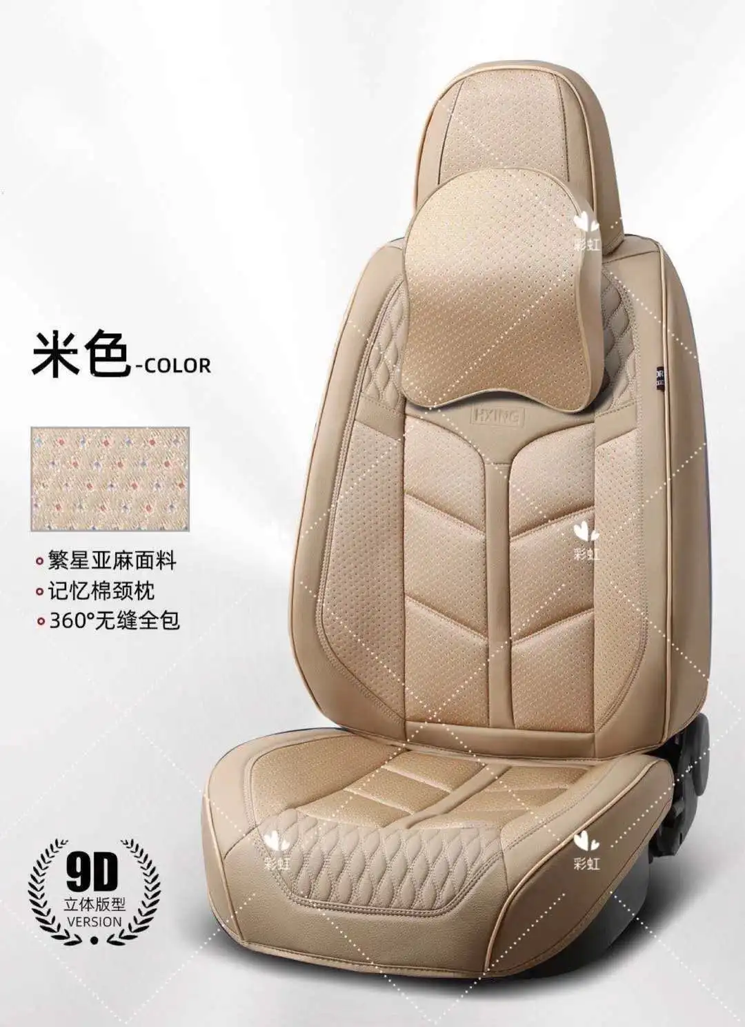 seats cover leather