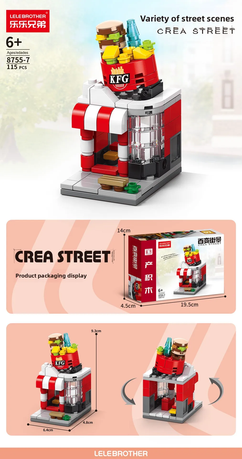 2025街景系列商店积木套装组装迷你超市和花店教育模型教育玩具