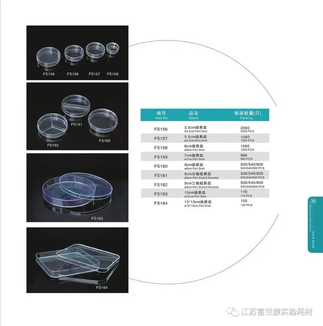 petri dish1.jpg