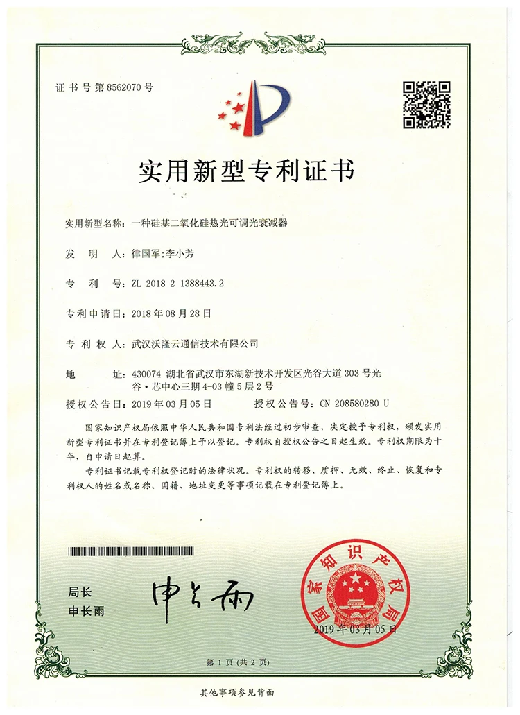 Fiber Optic Attenuator Patent Certificate