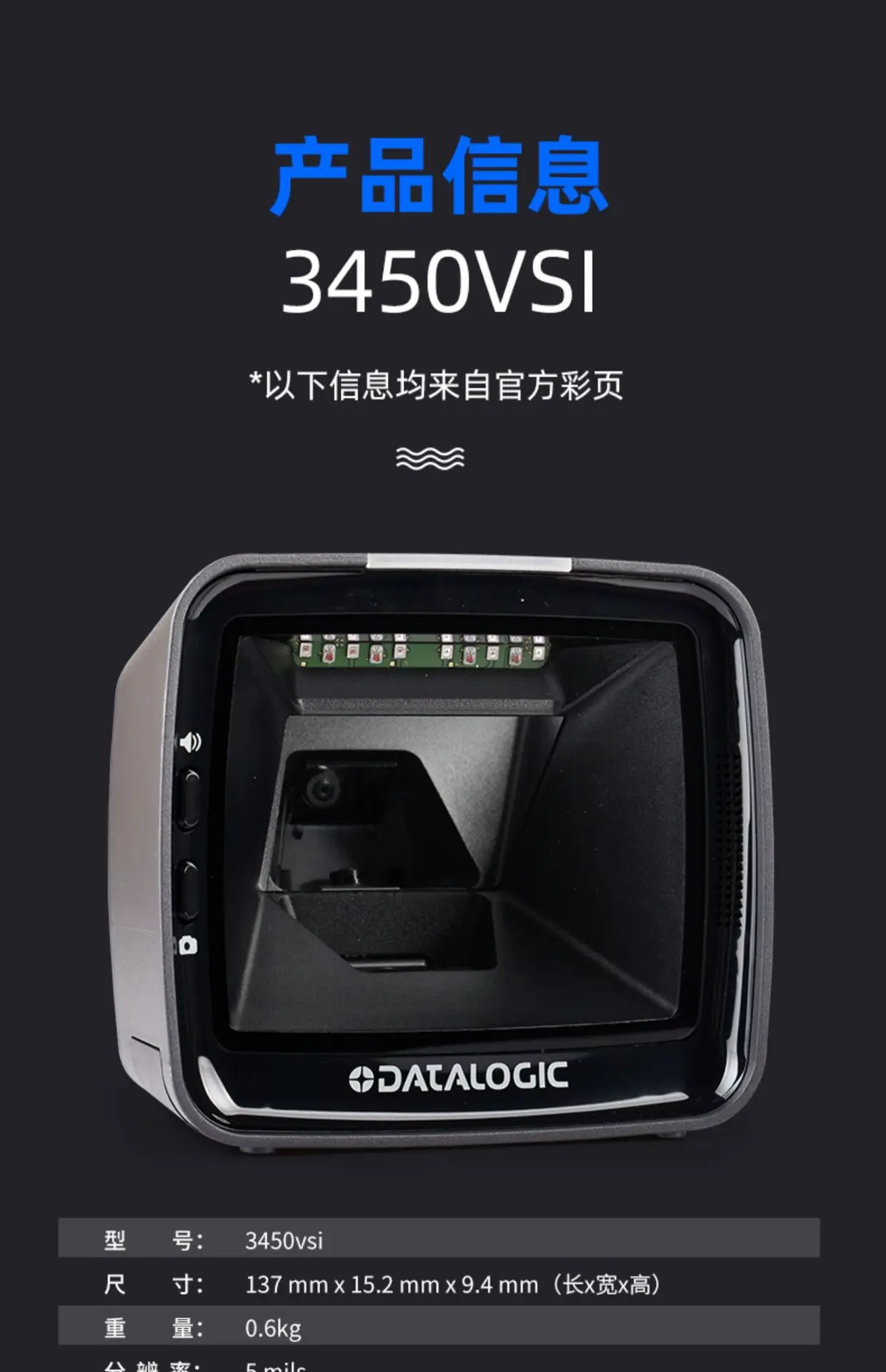 Datalogic 3450vsi USB Supermarket Cashier Mobile Phone Barcode Sweeper Scanner Platform 3-Year Warranty 5mils Optical Resolution
