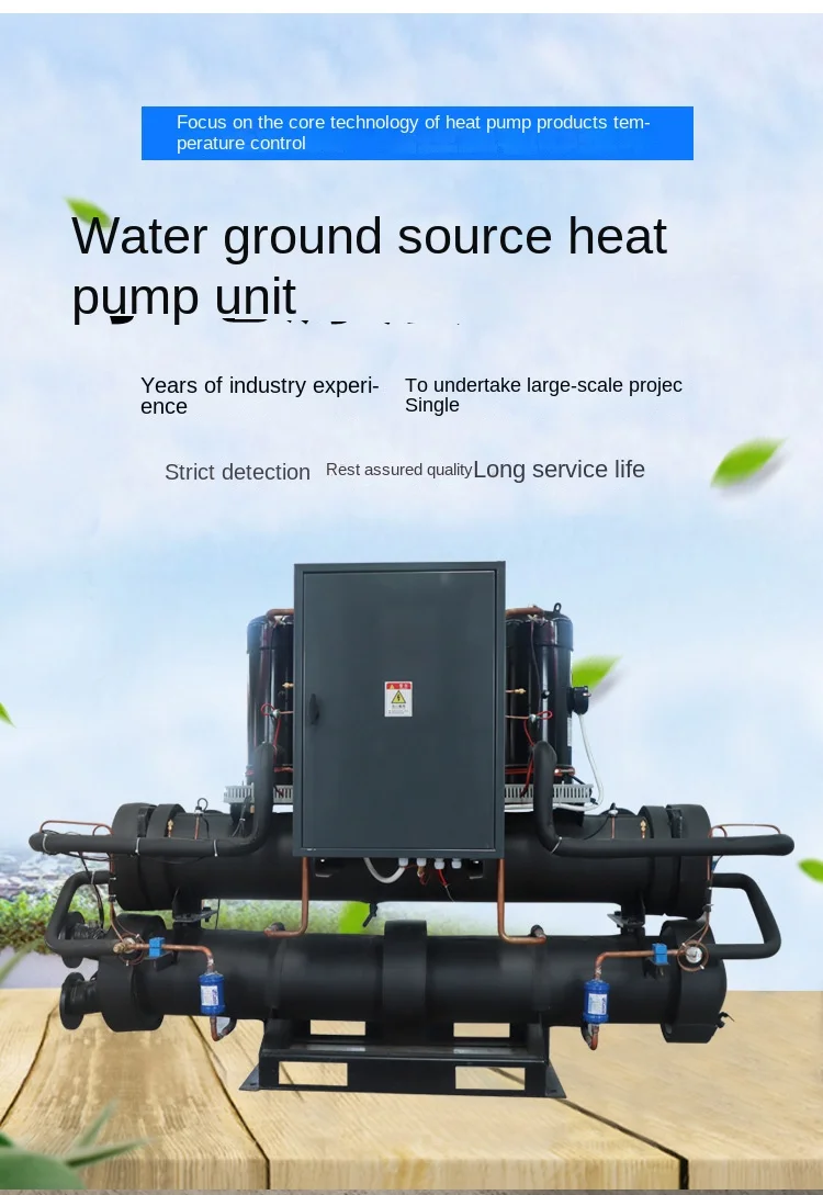 Water Source Heat Pump, 220v~380v, 70kw - detail 4