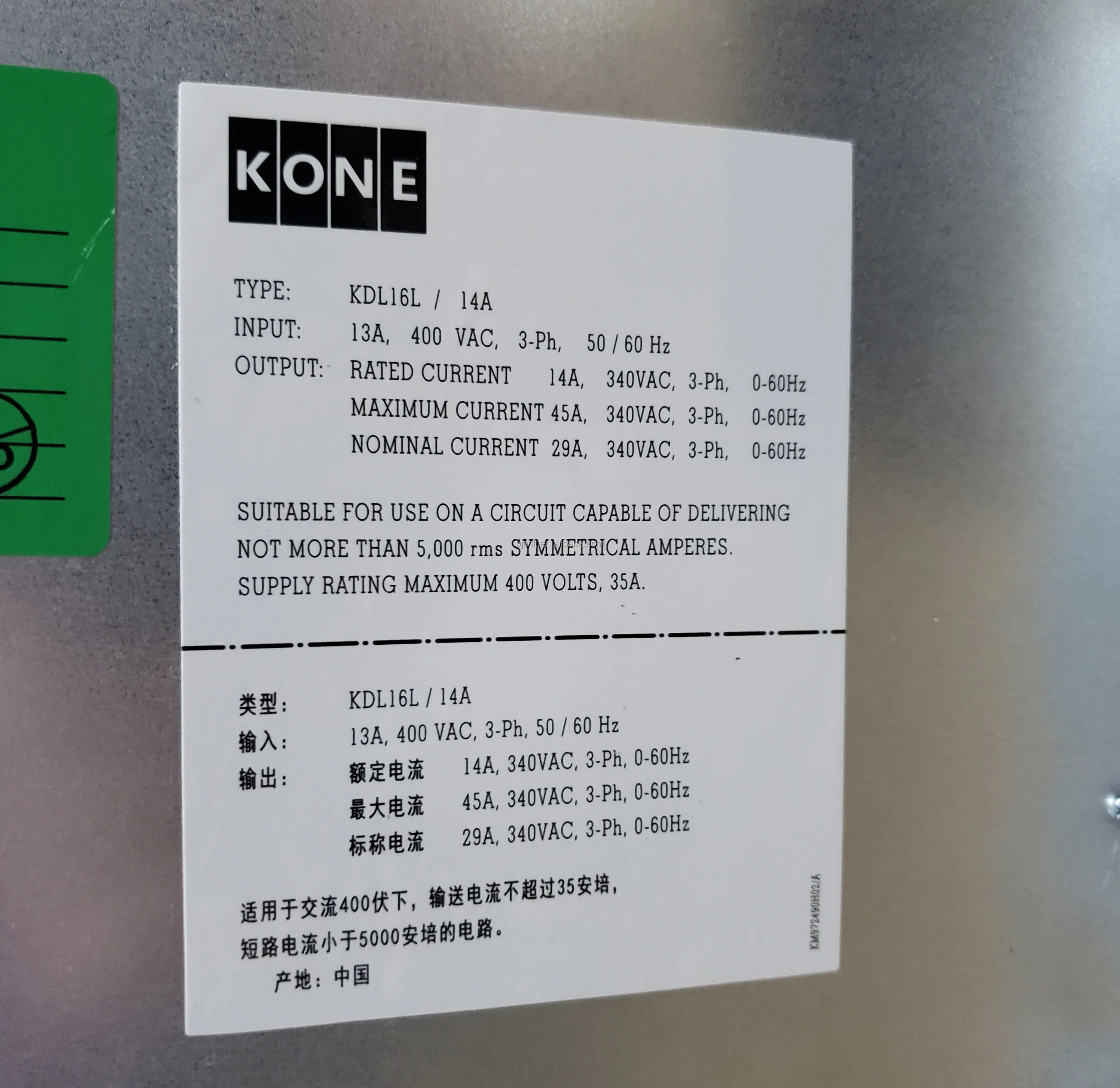 Km953503g21 Kone Elevator Inverter Kdl16l 14a Elevatorvip Com