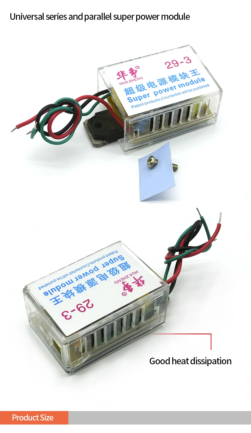 Huazheng Parallel Super Power Module 293 Line Universal Power Module