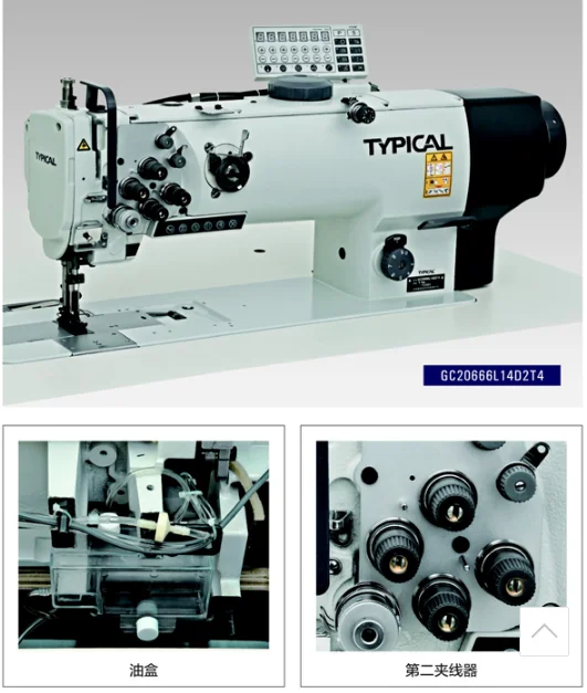 Gc20666 Double Needle Industrial Typical Sewing Machine Buy Trolley