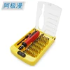 Precision Screwdriver kit Watch Phone Laptop Hand Repair Hardware Tool