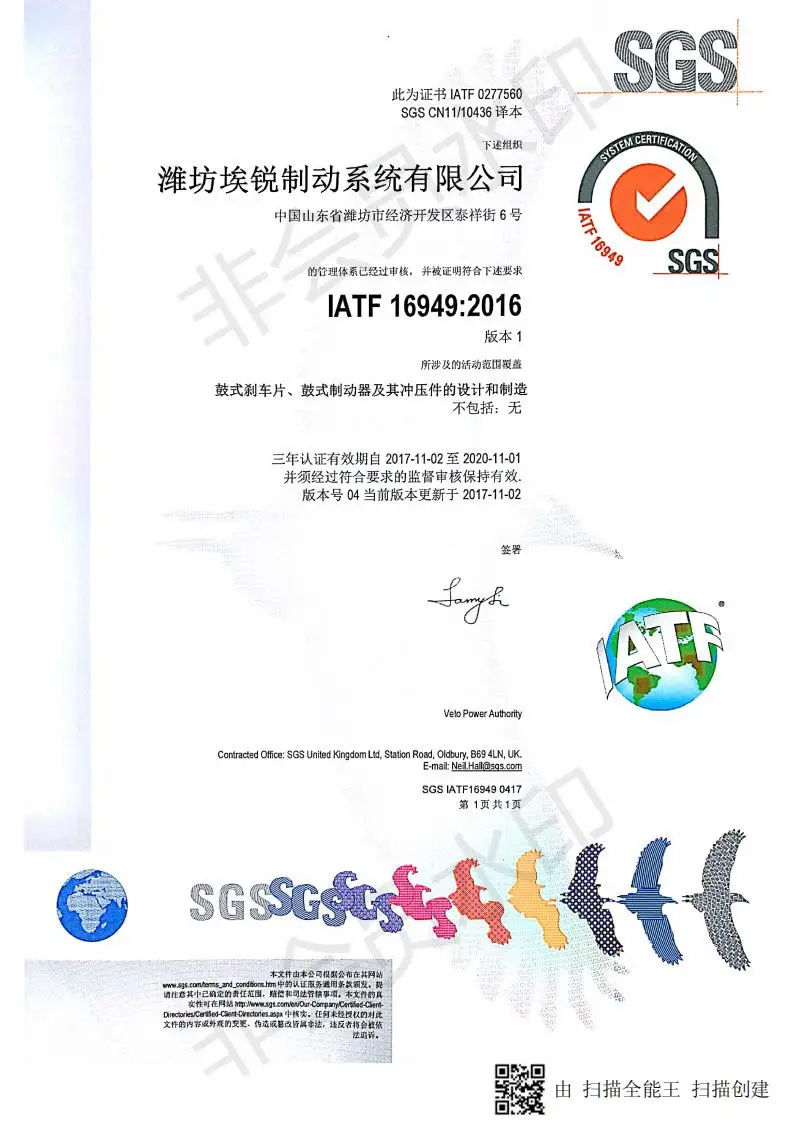 IATF16949--SGS_00.jpg