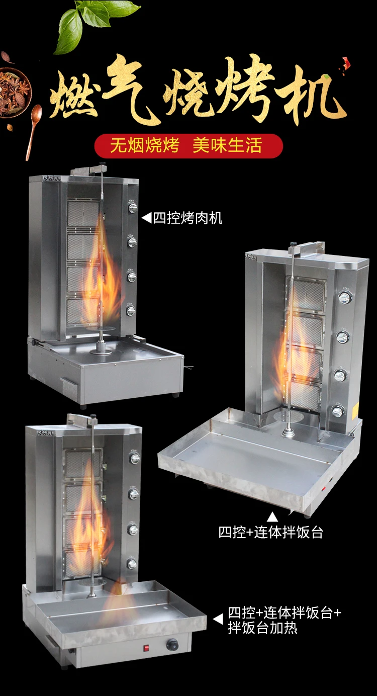 Shawarma Machine (18).jpg