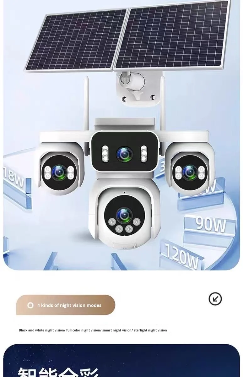 太阳能AOV四视图室外无流4g摄像头360度CMOS传感器云存储手机远程监控