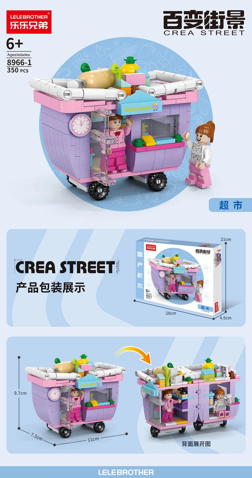 2025街景系列商店积木套装组装迷你超市和花店教育模型教育玩具