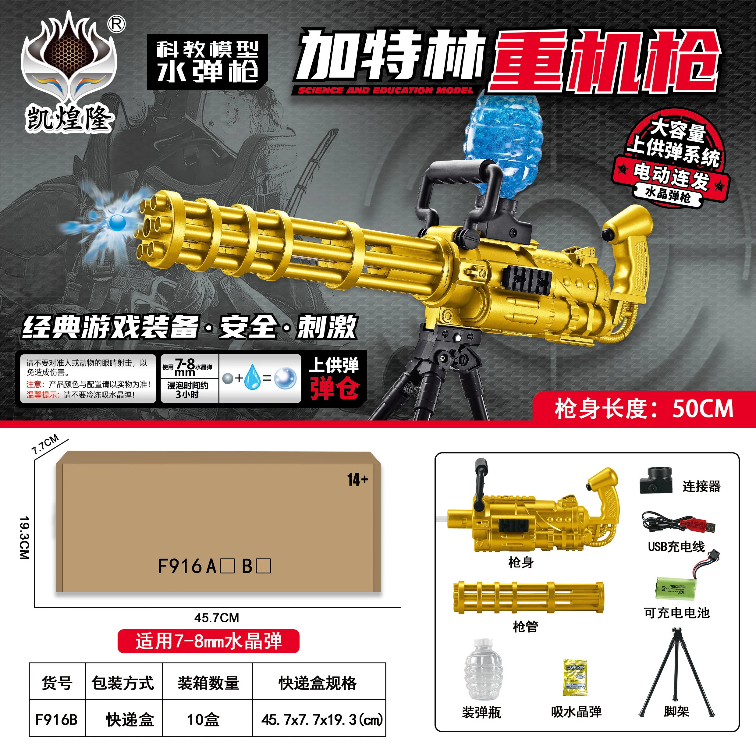 Yuanqi 2024 Amazon Electronic New Gatling Gel Blaster Splatter Ball Gun ...