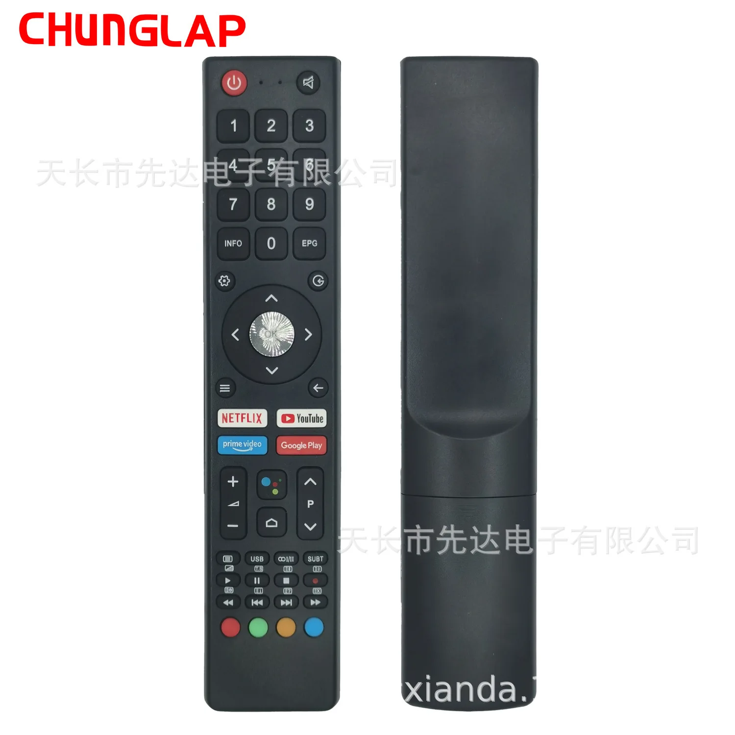 Screenshot of Changhong Smart Control app interface showing TV power and volume controls