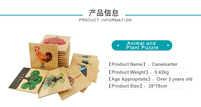 BO003 Plants and Animals Puzzle Montessori equipment materials wooden educational toys for kids learning