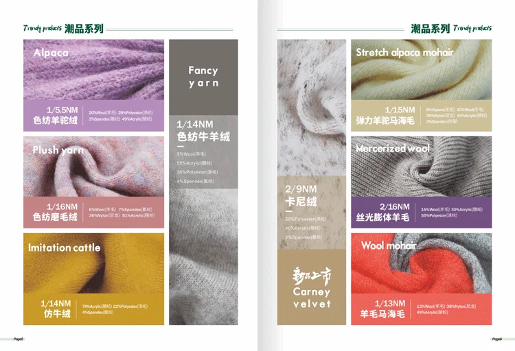 winter hairy knitting blend yarn