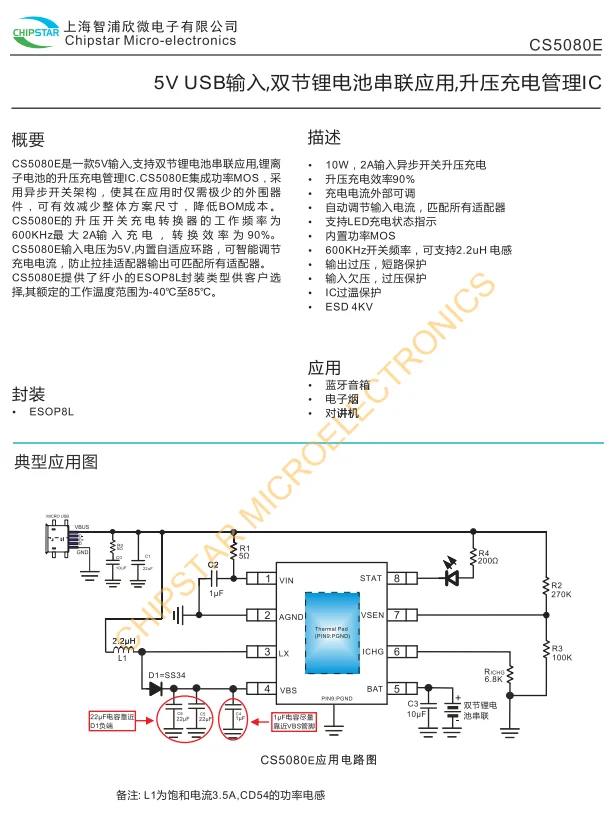 새로운 오리지널 고품질 Cs5080e Cs5080 5080 Esop8 전원 관리 충전 관리 Chipstar Ic (전자 부품 ...