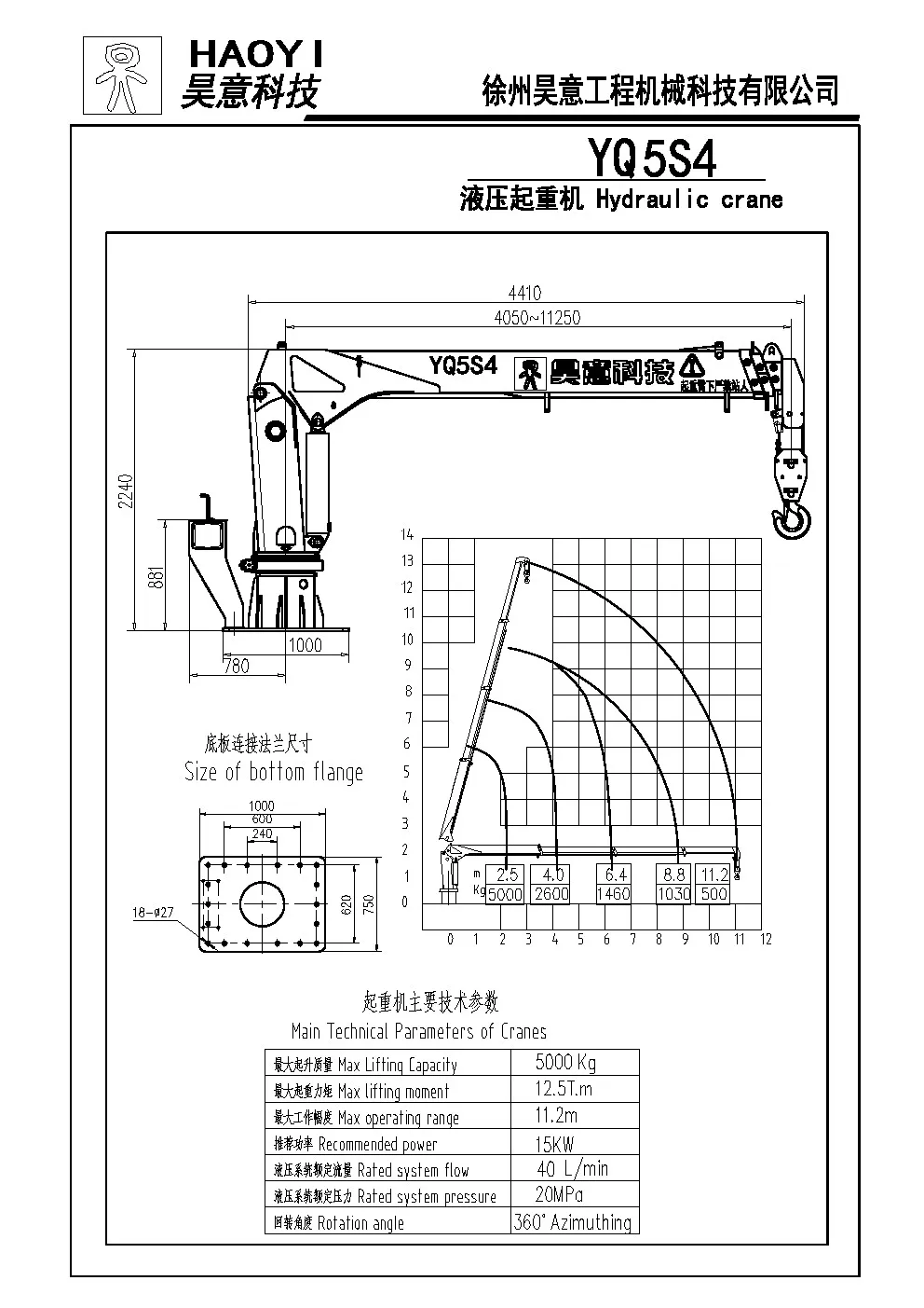5 吨迷你伸缩臂液压船用起重机船安装