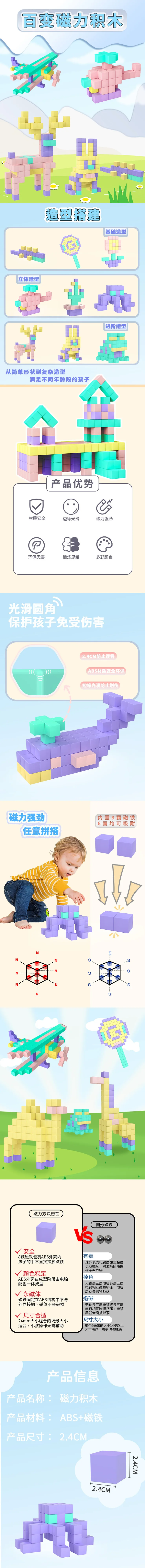 磁性立方体教具积木可变形磁性益智玩具婴儿积木套装