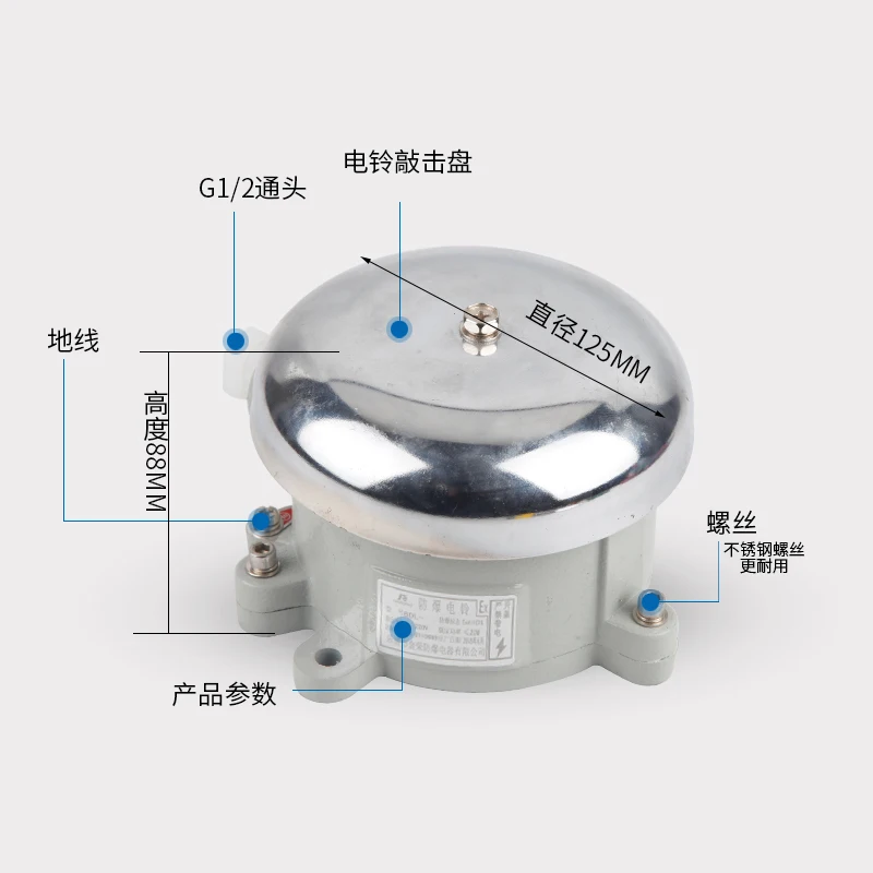 Explosion-proof bell ExdIIBT6 ATEX Certificate Auxiliary bell Explosion-proof alarm bell